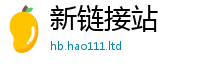 777888管家婆精准四肖向2025新澳门2025免费原料